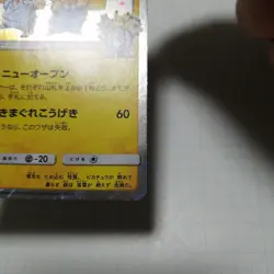 Pokemon Cards Pretend Comedian Pikachu PROMO 407/SM-P SM-P Japanese 2018 - Image 4