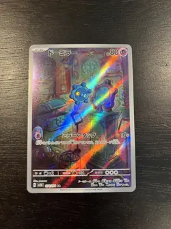 Bronzor Full Art 074/071 AR sv5K Wild Force JP Japanese Pokemon NM Pack Fresh - Image 1