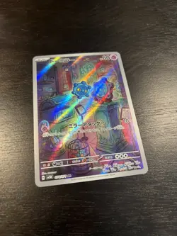 Bronzor Full Art 074/071 AR sv5K Wild Force JP Japanese Pokemon NM Pack Fresh - Image 2