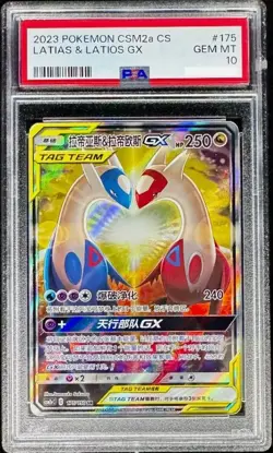 PSA 10 2023 Pokemon CSM2a Chinese 175/150 Latias & Latios GX Super Rare ZYT - Image 1