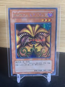 Yugioh Exodia The Forbidden One Secret Rare # BP1-005 JAPANESE MINT - Image 1