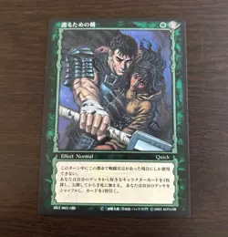 BERSERK Trading card BK1 65 Guts KONAMI TCG Japan - Image 1