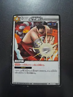 Sentomaru One Piece Miracle Battle Carddass 51/64 Bandai 2010 Japanese Card - Image 1