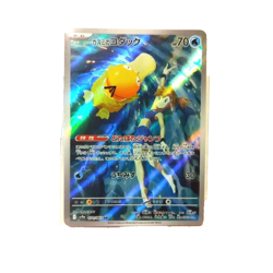 Pokemon Card Misty's Psyduck AR 071/063 sv9a Heat Wave Arena - Image 1