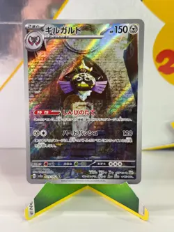 Aegislash 073/062 Sv3a: Raging Surf NM AR Holo Japanese TCG Pokemon Card - Image 1