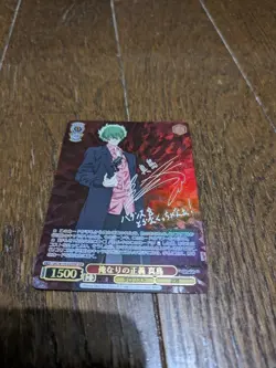 Weiss Schwarz Mashima Sign Ssp Card Licorice Recoil - Image 1