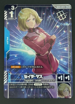 Sayla Mass R+ Parallel Shop Battle Promo GD01-087 Japanese Gundam Card Game TCG - Image 1