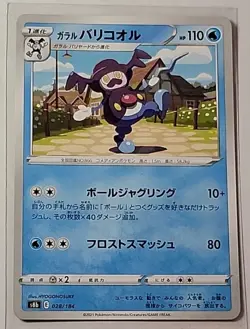 Japanese Pokemon Galarian Mr. Rime Vmax Climax Reverse Mirror Holo Card 028/184 - Image 1