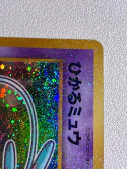 Excellent Corocoro Comics Promo Pokemon Card Shining Mew No.151 - Image 2