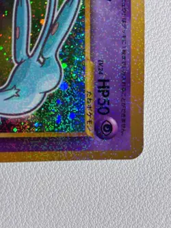 Excellent Corocoro Comics Promo Pokemon Card Shining Mew No.151 - Image 3