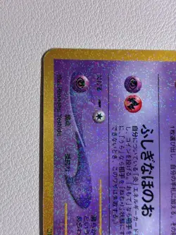 Excellent Corocoro Comics Promo Pokemon Card Shining Mew No.151 - Image 4
