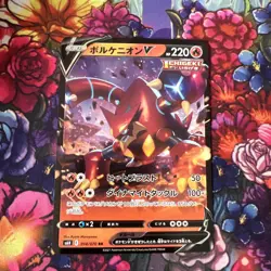 Pokemon TCG apanese Volcanion V 014/070 RR s6H Near Mint E Holo Japanese Japan - Image 1