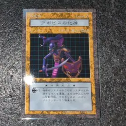 Yu-Gi-Oh Dungeon Dice Monsters Embodiment of Apophis Japanese Figure card - Image 4