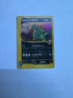Rocket's Tyranitar 142/141 VS Series 2001 Holo Rare 1st Edition Pokemon Card NM- - Image 1