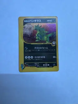 Rocket's Tyranitar 142/141 VS Series 2001 Holo Rare 1st Edition Pokemon Card NM- - Image 2