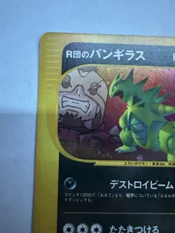 Rocket's Tyranitar 142/141 VS Series 2001 Holo Rare 1st Edition Pokemon Card NM- - Image 3