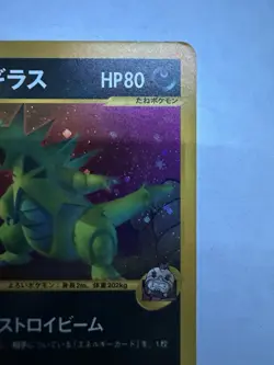 Rocket's Tyranitar 142/141 VS Series 2001 Holo Rare 1st Edition Pokemon Card NM- - Image 4