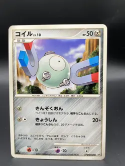 Magnemite DPBP#088 Pokemon Japanese Space Time Creation DP1 1st - Image 1
