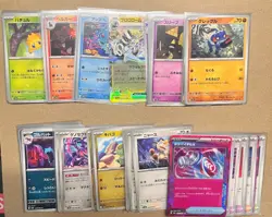 Pokemon Card Night Wanderer SV6a C/R/RR/ACE Complete Set 064/064 + 2 ARs - Image 1