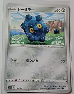 Japanese Pokemon Bronzor Vmax Climax Reverse Mirror Holo Card 112/184 - Image 1