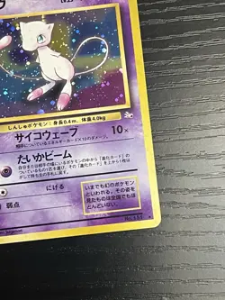 Pokemon TCG 151 Mew Mystery of the Fossils Holo (Japanese) WOTC 1999 NM - Image 5