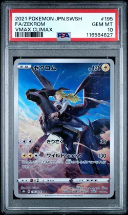 Zekrom CHR 195/184 VMAX Climax Japanese Pokemon TCG PSA 10 Gem Mint - Image 1