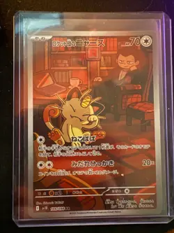 2025 POKEMON JPN GLORY OF TEAM ROCKET ART RARE TEAM ROCKET'S MEOWTH SGC 10 GM - Image 1