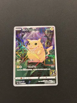Pikachu - 001/028 - Full Art 25th Anniversary Japanese - Pokemon Card - NM - Image 1