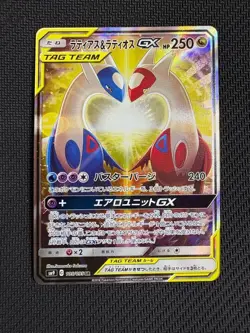 2018 Latios & Latias GX 105/095 SR Holo sm9 Pokemon Card Japanese Tag Bolt - Image 1