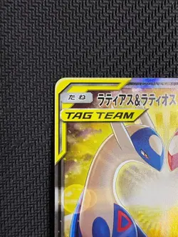 2018 Latios & Latias GX 105/095 SR Holo sm9 Pokemon Card Japanese Tag Bolt - Image 2
