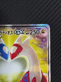 2018 Latios & Latias GX 105/095 SR Holo sm9 Pokemon Card Japanese Tag Bolt - Image 3