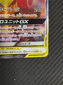 2018 Latios & Latias GX 105/095 SR Holo sm9 Pokemon Card Japanese Tag Bolt - Image 4
