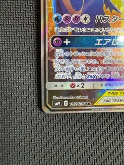 2018 Latios & Latias GX 105/095 SR Holo sm9 Pokemon Card Japanese Tag Bolt - Image 5