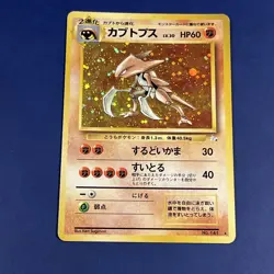Kabutops No. 141 Holo Rare (LP) Fossil Pokemon Card Japanese 1997 - Image 1