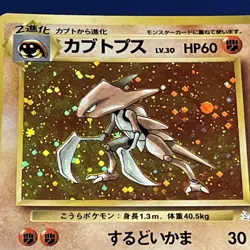Kabutops No. 141 Holo Rare (LP) Fossil Pokemon Card Japanese 1997 - Image 3