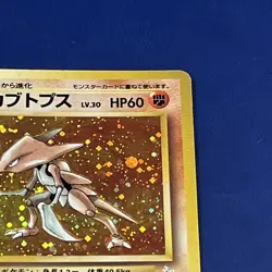 Kabutops No. 141 Holo Rare (LP) Fossil Pokemon Card Japanese 1997 - Image 4