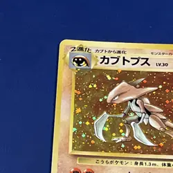 Kabutops No. 141 Holo Rare (LP) Fossil Pokemon Card Japanese 1997 - Image 5
