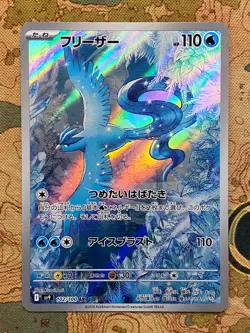 Pokemon Card TCG - JAPANESE Articuno 102 Art Rare SV9 Battle Partners Near Mint - Image 2