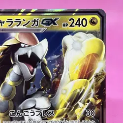 NM Kommo-o GX RR 041/050 Sm2k: Islands Await You Holo (Japanese) Pokemon TCG - Image 3