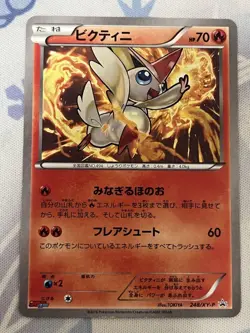 Victini Promo 248/XY-P Japanese CoroCoro Ichiban August 2016 Pokemon Card - Image 1