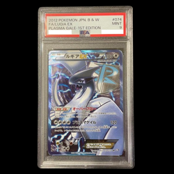 PSA 9 Lugia EX SR 074/070 BW7 Plasma Gale Pokemon Card Japanese 2012 F/S from JP - Image 1