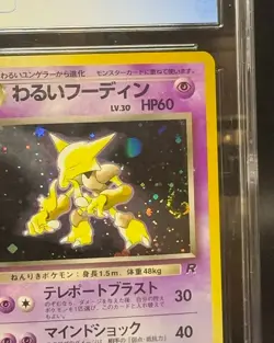 🌈 Pokemon TCG - Dark Alakazam Rocket - Japanese Holo CGC 7 - SWIRL - Image 2