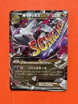 Mega Latios-EX Roaring Skies 049/078 RR XY6 Mega Pokemon Cards Japanese 2015 - Image 1