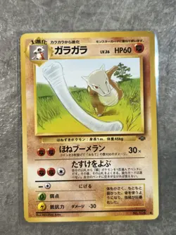 MAROWAK JUNGLE SET JAPANESE POKEMON TCG 1997 VINTAGE CARD LIGHT PLAY - Image 1