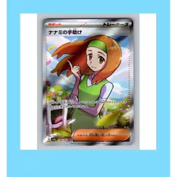 Nanami's Helping Hand 198/165 SR Japanese Pokemon Card Full Art Trainer - Image 1