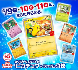 Pokemon card 10Set McDonald's Promo 2025 Pikachu Japanese Limited Mac Japan rare - Image 2