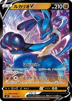 Pokemon Card Game Sword & Shield V Start Deck Battle Lucario - Image 3