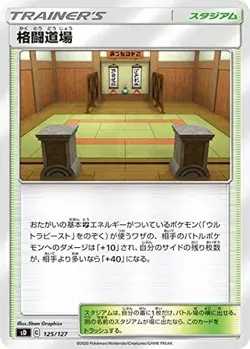 Pokemon Card Game Sword & Shield V Start Deck Battle Lucario - Image 4