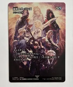 Magic The Gathering Final Fantasy Jacket Black Villains Mtg - Image 1
