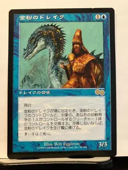 Gold Powder Drake Mtg Magic The Gathering Japanese - Image 1